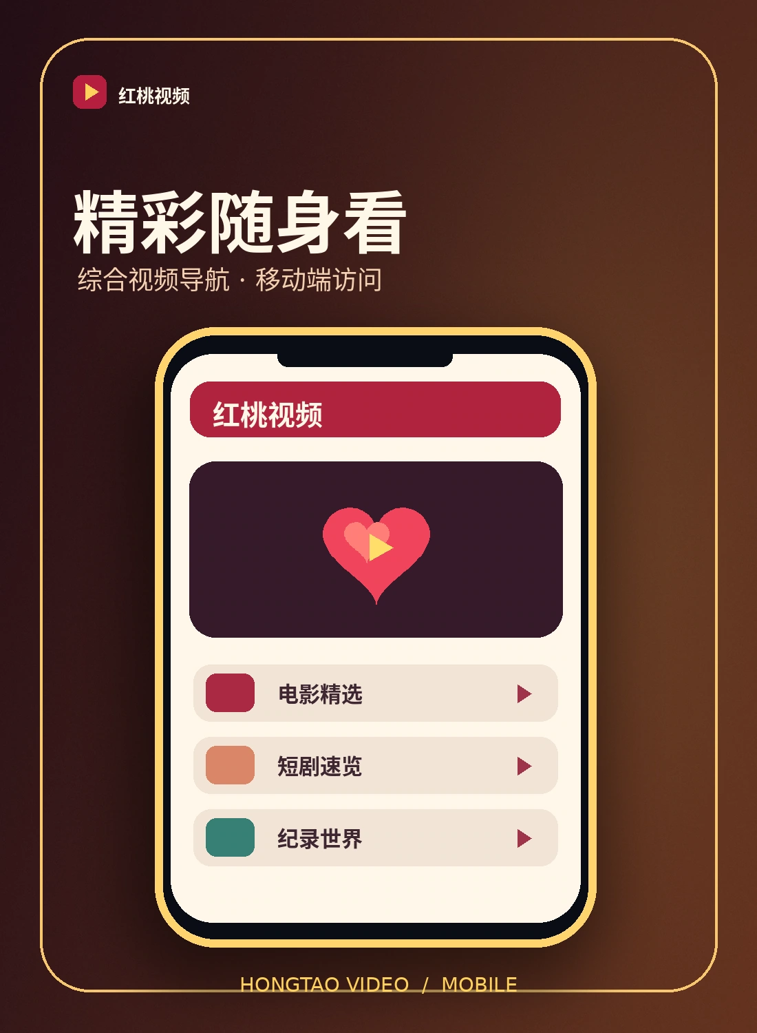 移动浏览
